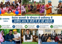 Sakti : वेदांता बालको से छत्तीसगढ़ में ग्रामीण आय बढ़ी | SHG, स्किल ट्रेनिंग और महिलाओं का सशक्तिकरण.